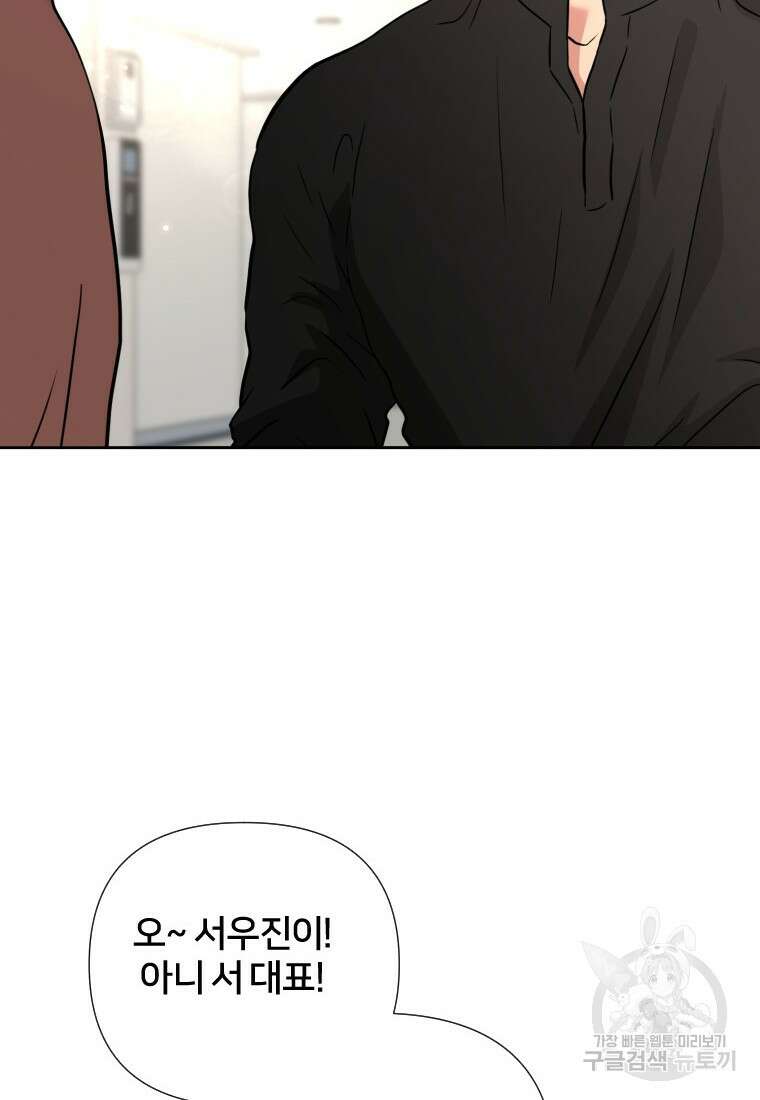 골든 프린트 45화 21