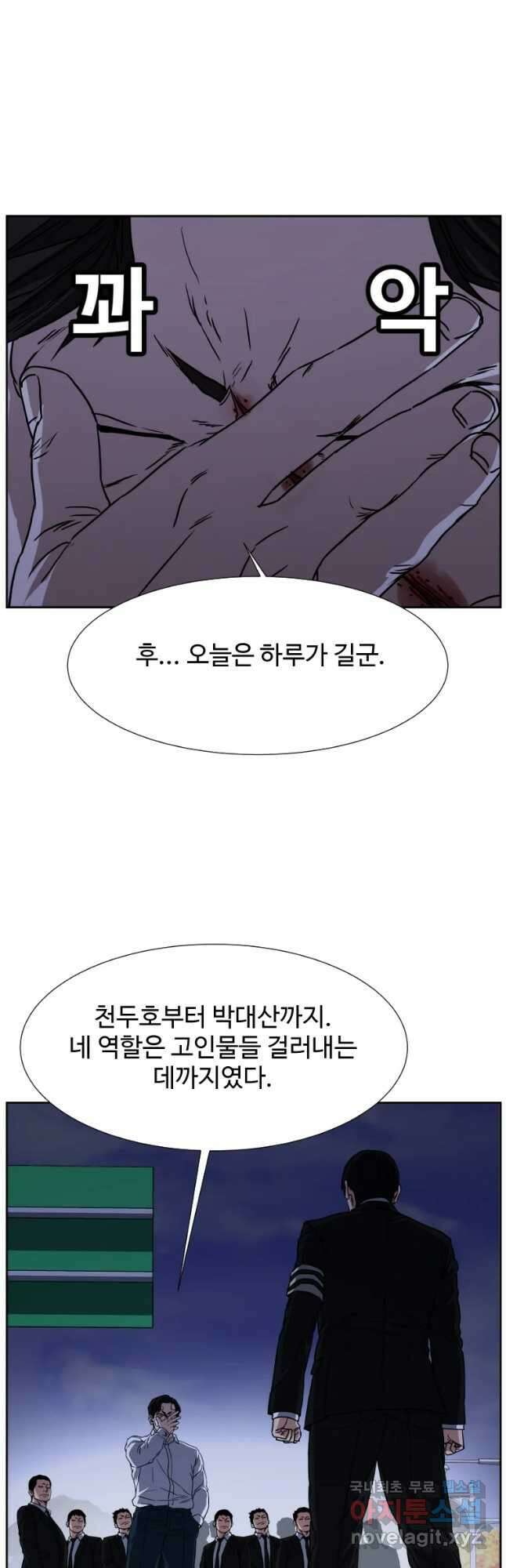 한따까리 56화 2