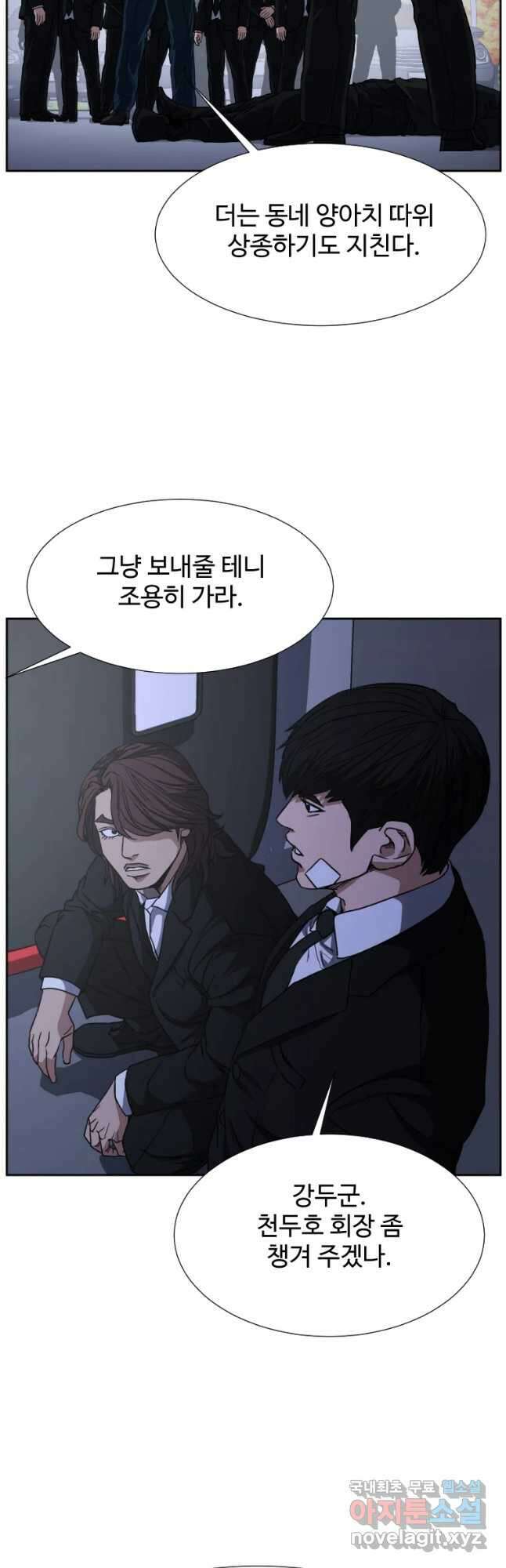 한따까리 56화 3
