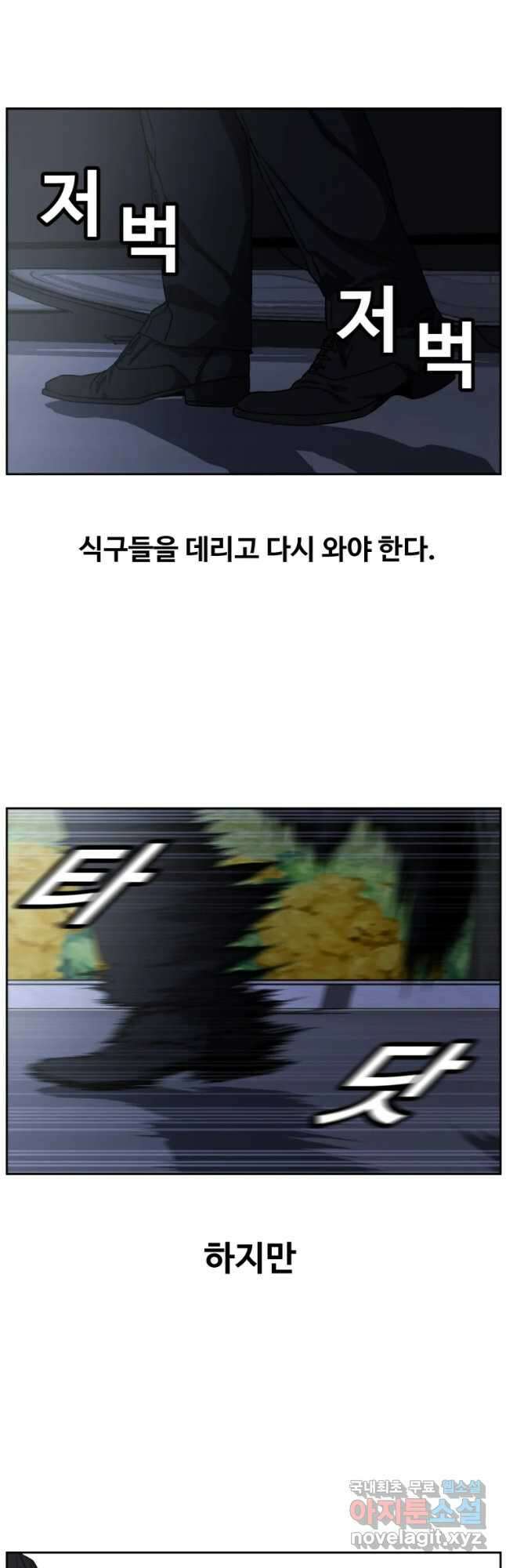 한따까리 56화 5