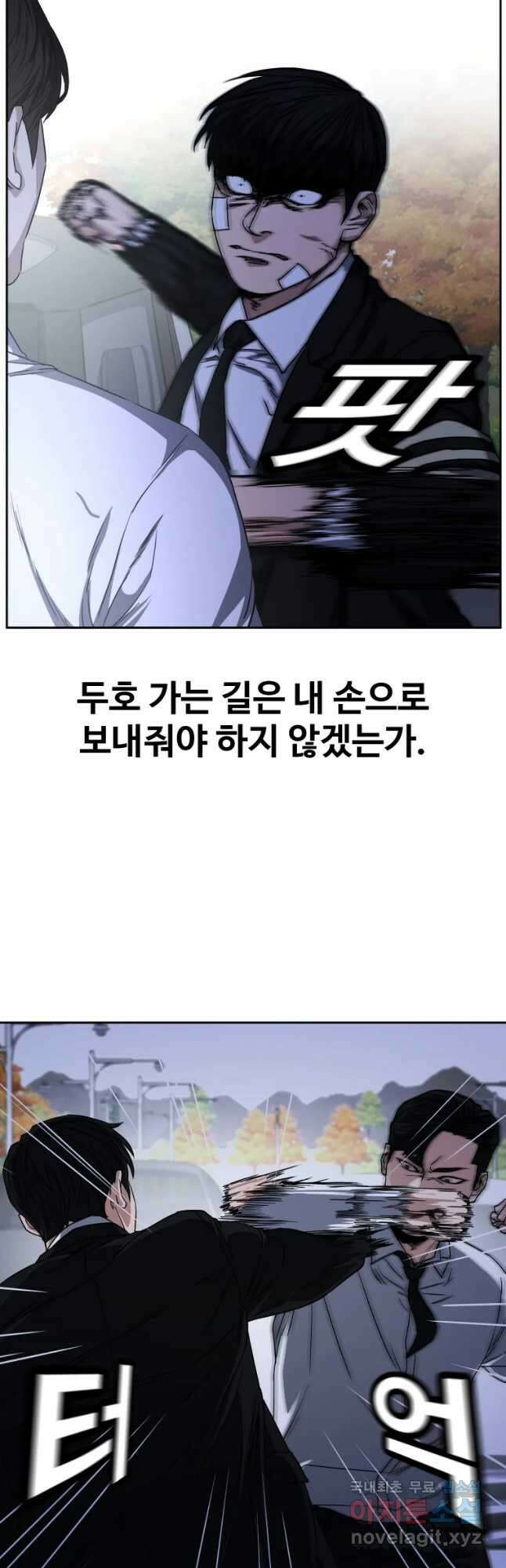 한따까리 56화 6