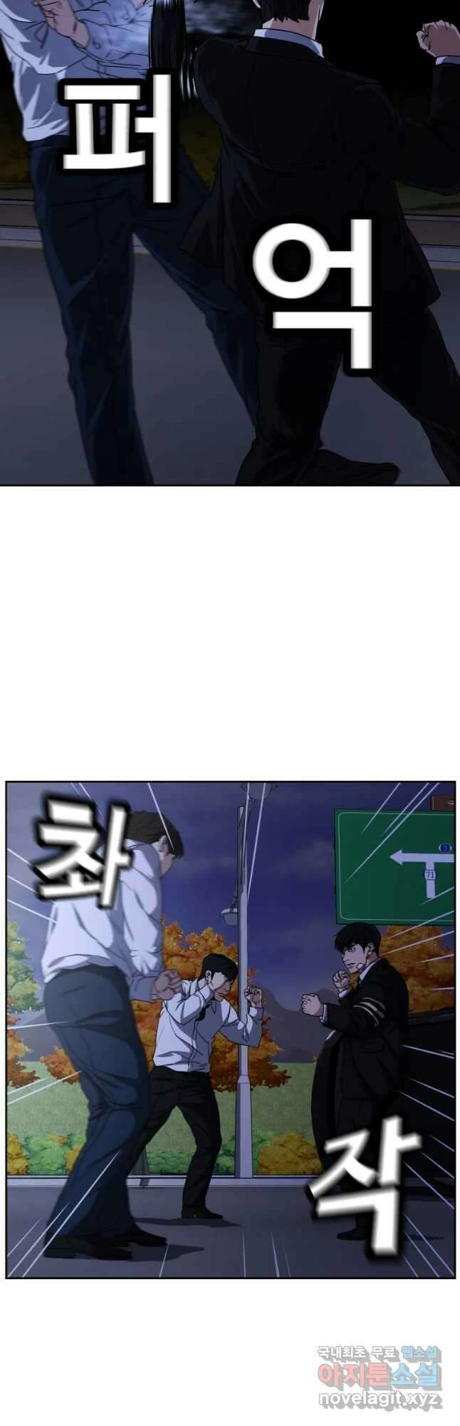 한따까리 56화 9