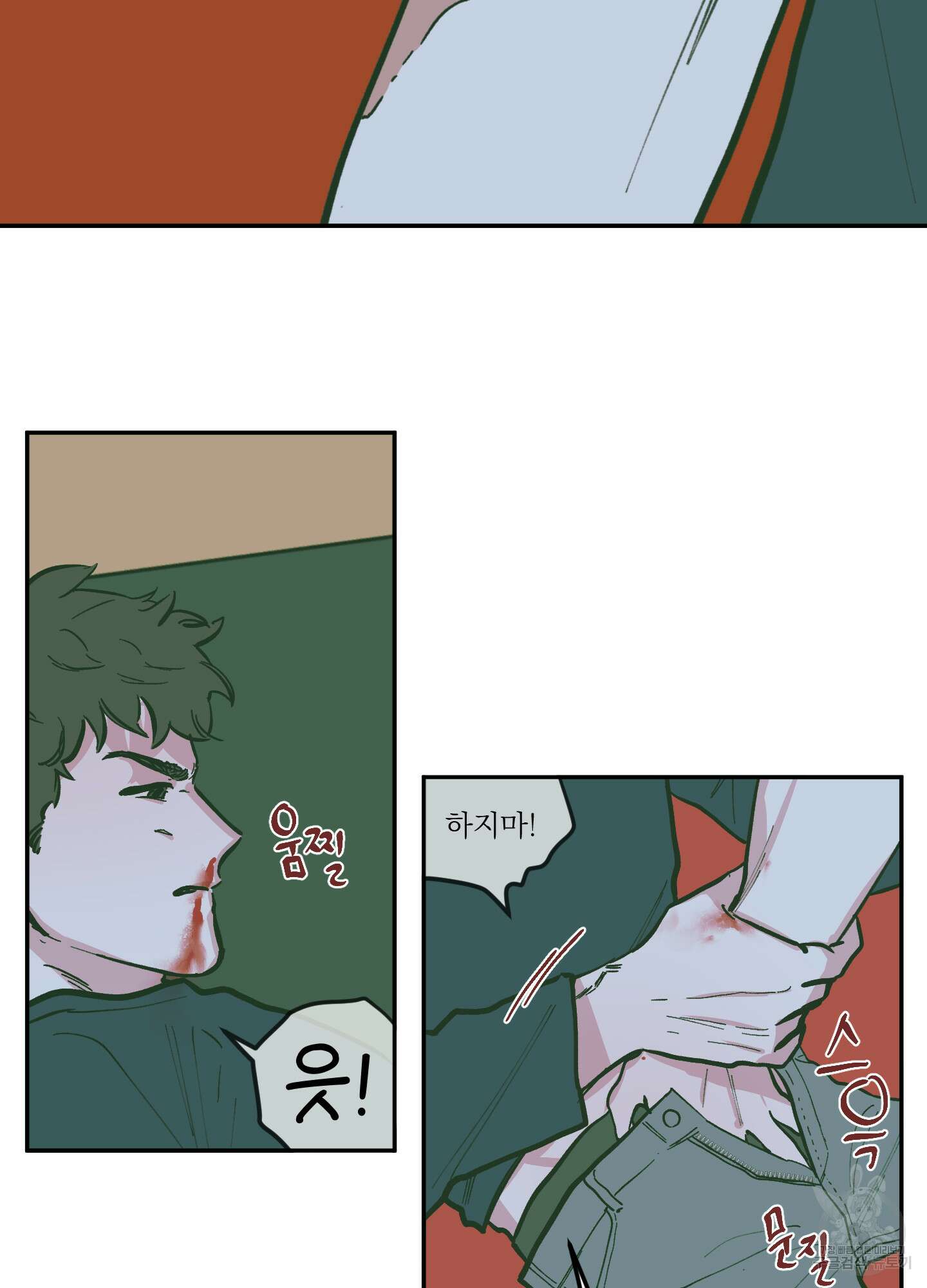 백퍼센트 클린업 77화 7