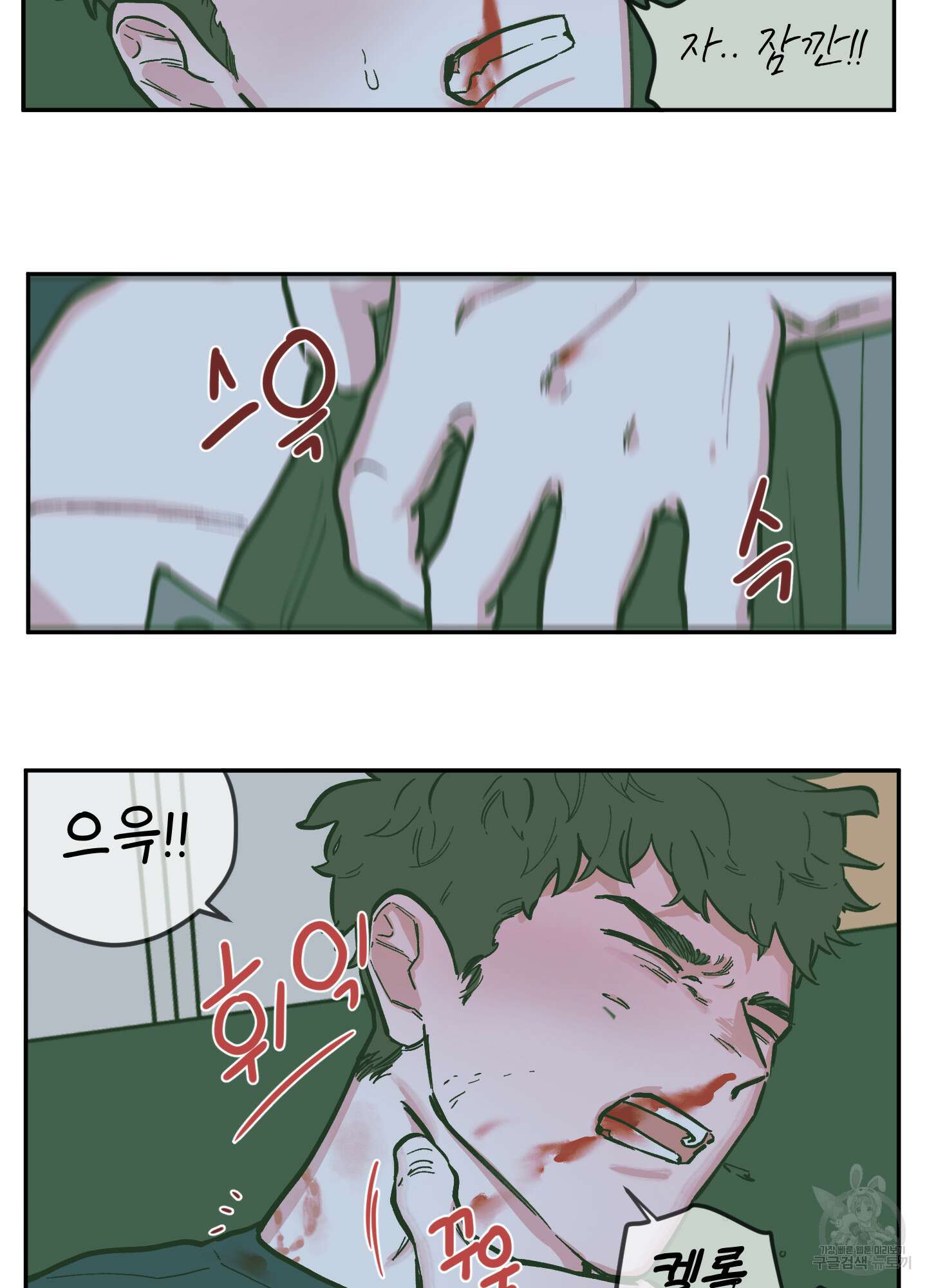 백퍼센트 클린업 77화 9