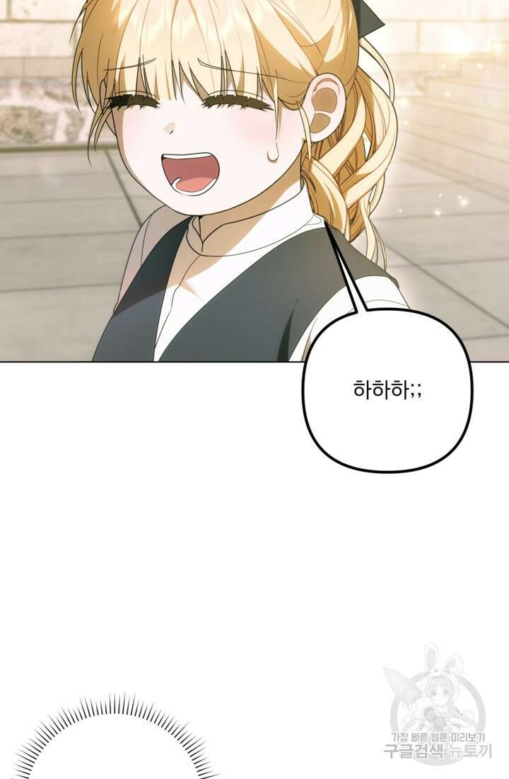 포동포동한 여주는 인기가 없나요 35화 6