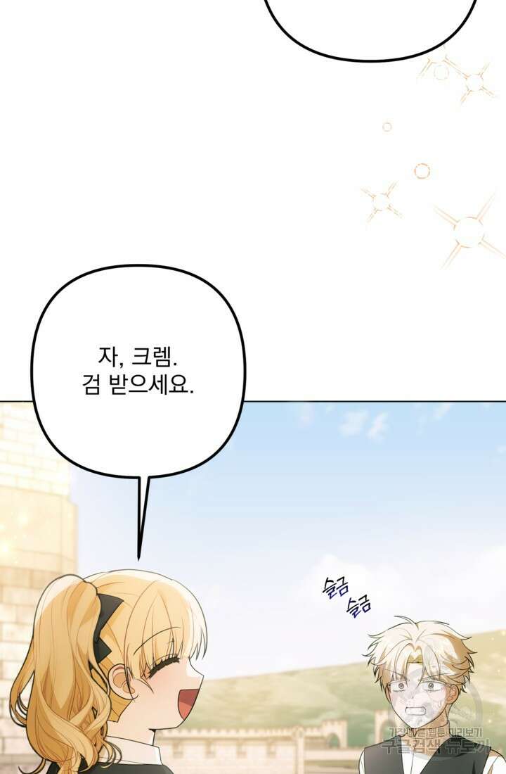 포동포동한 여주는 인기가 없나요 35화 17