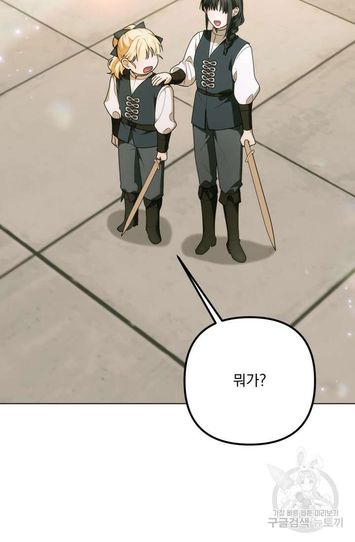 포동포동한 여주는 인기가 없나요 35화 27