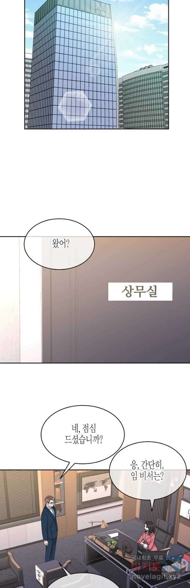 한 번 해본 사이 111화 (외전 3화) 4