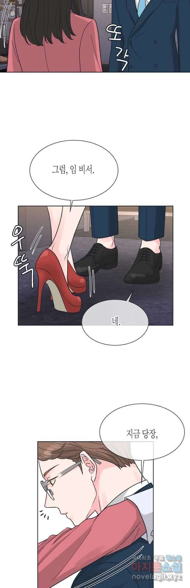 한 번 해본 사이 111화 (외전 3화) 6