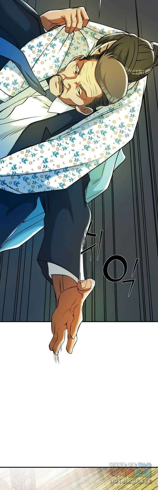 불사 66화 3