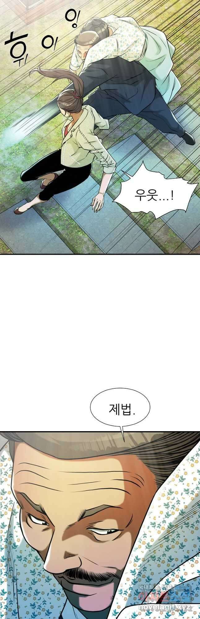 불사 66화 4