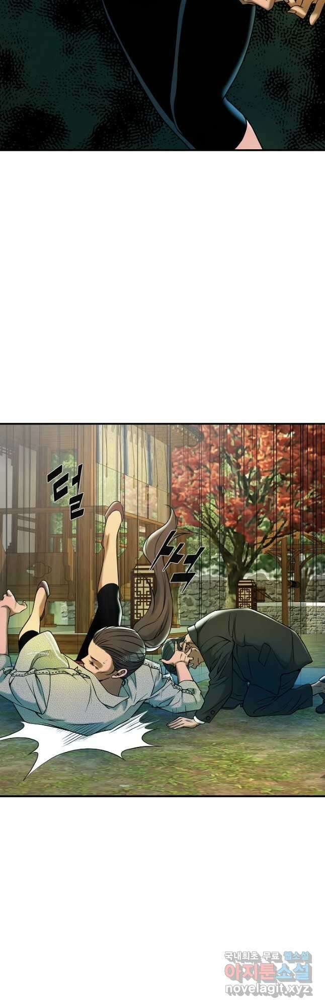 불사 66화 8
