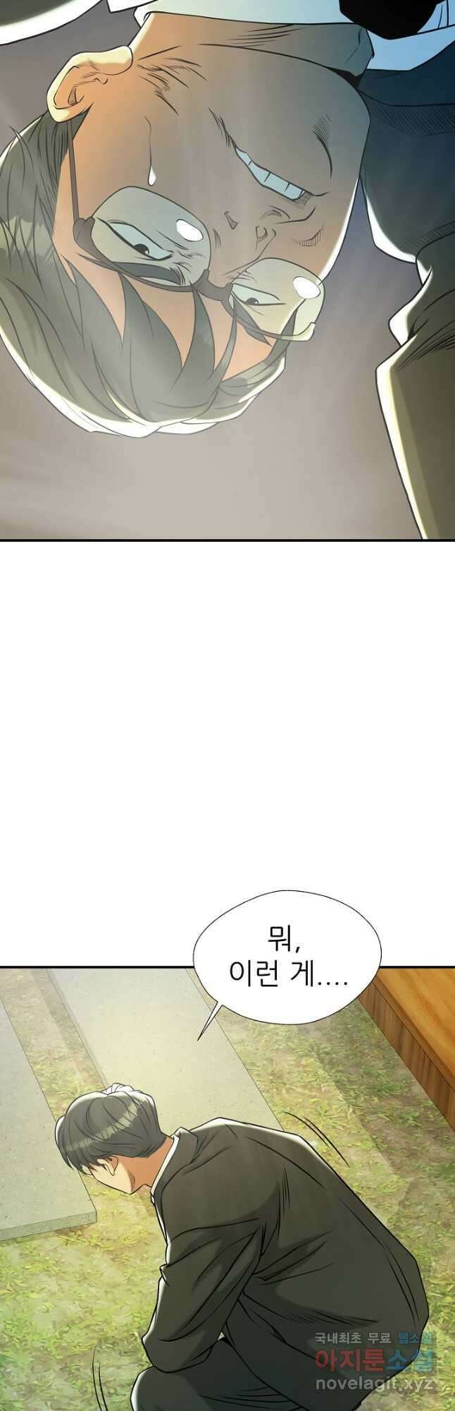 불사 66화 11