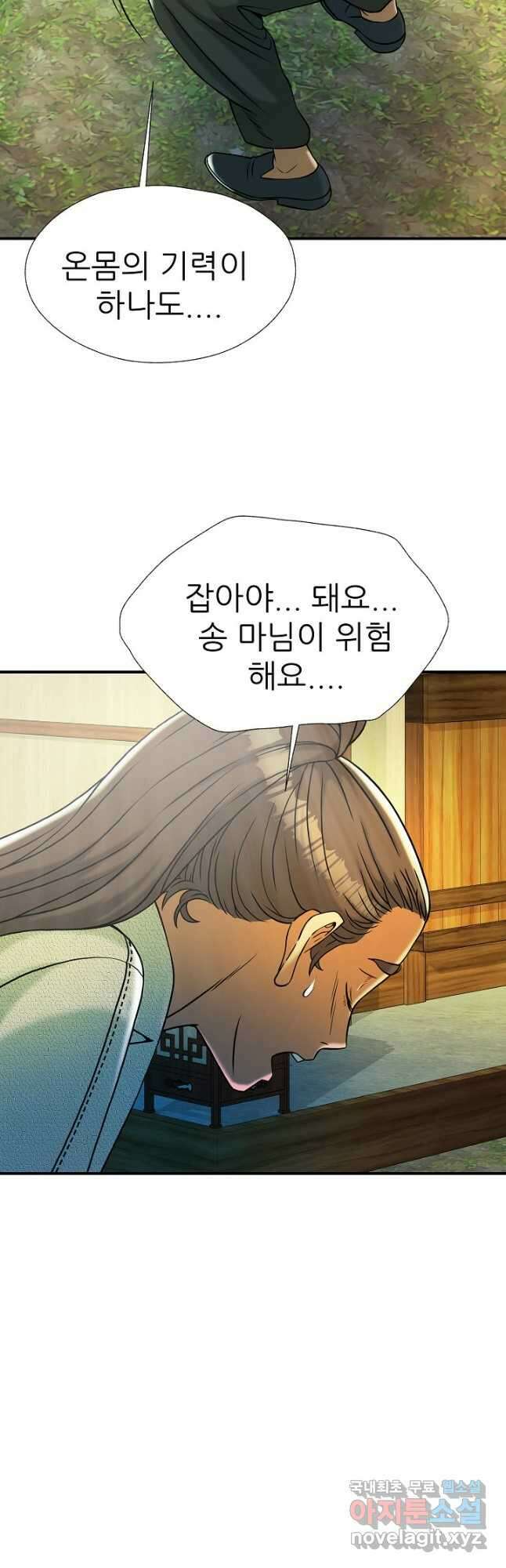 불사 66화 12