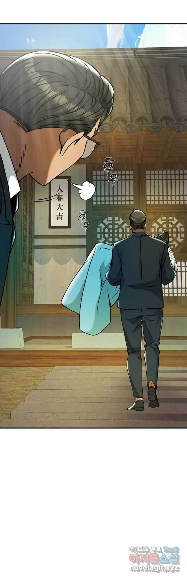 불사 66화 13
