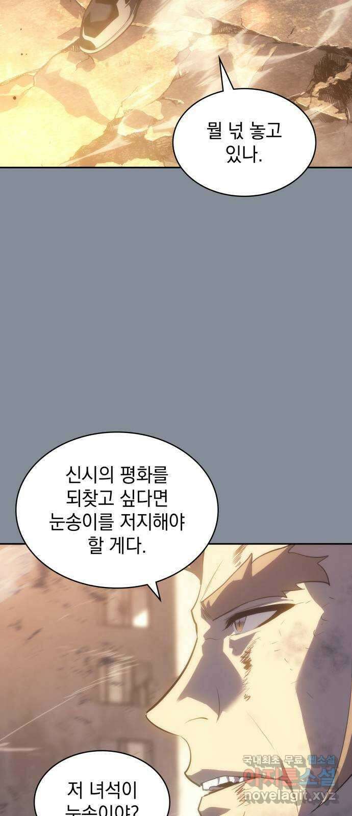 7FATES: CHAKHO 50화 19