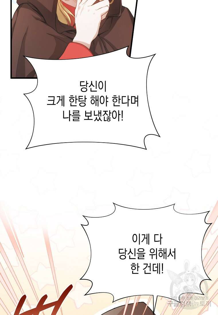 남편을 고를 때는 신중하게 4화 5