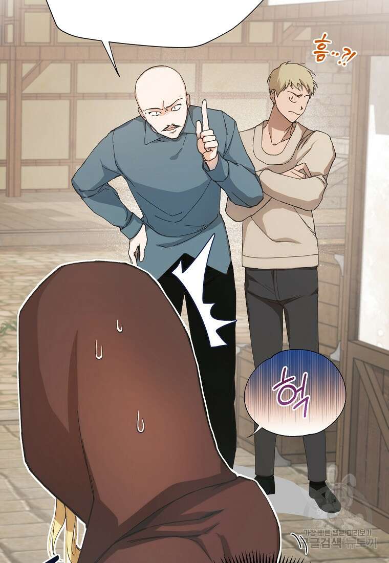 남편을 고를 때는 신중하게 4화 9