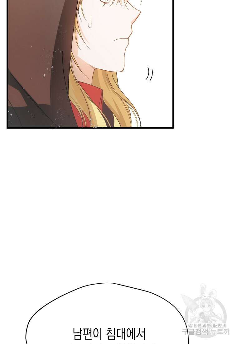 남편을 고를 때는 신중하게 4화 13