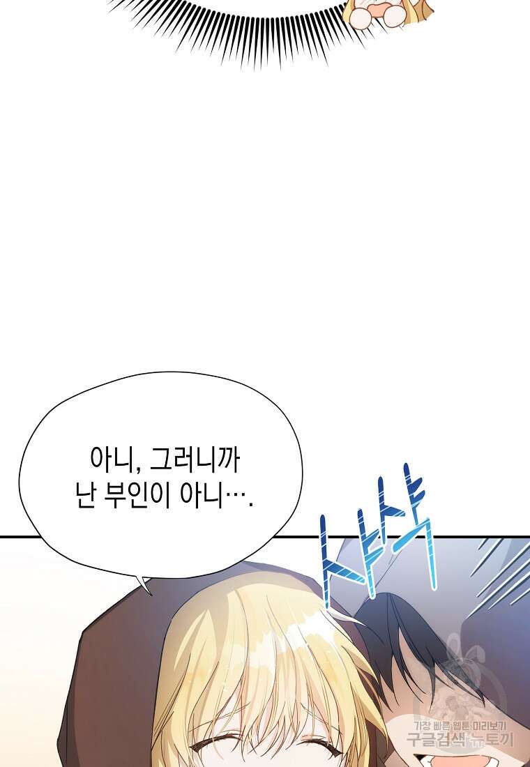남편을 고를 때는 신중하게 4화 17