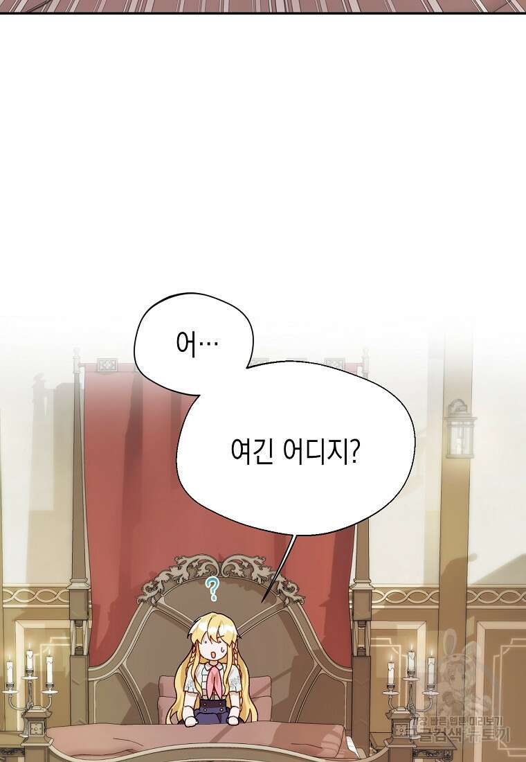 남편을 고를 때는 신중하게 10화 4
