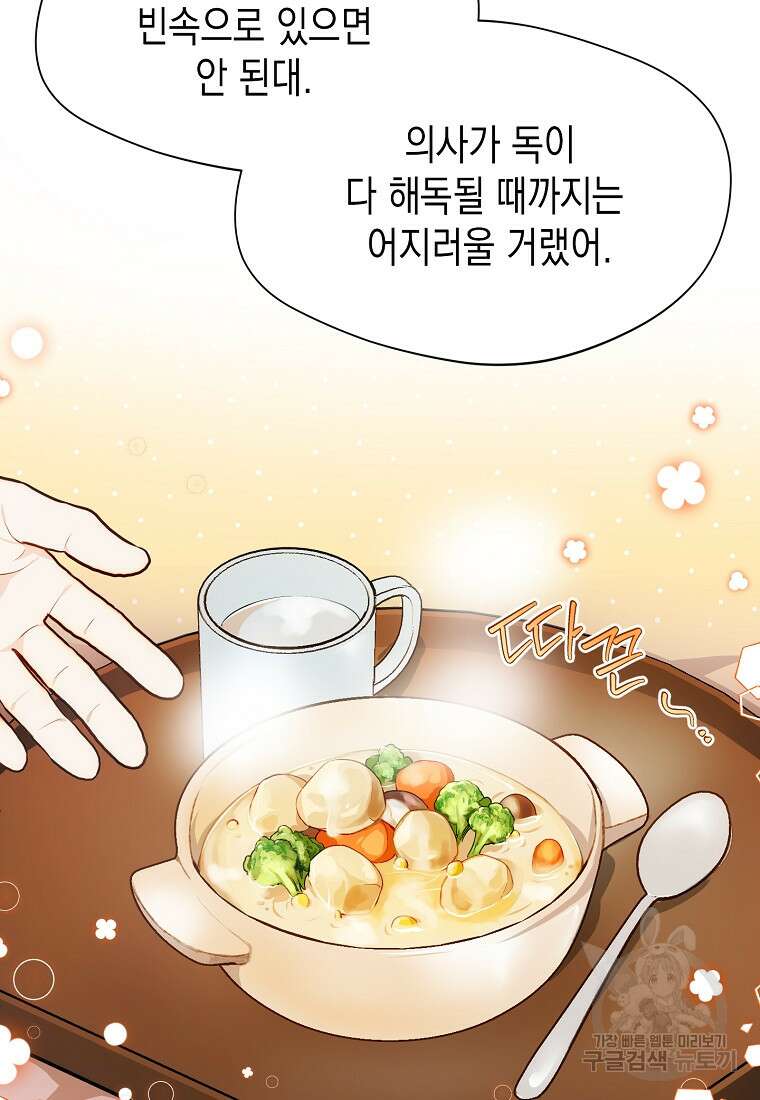 남편을 고를 때는 신중하게 10화 11