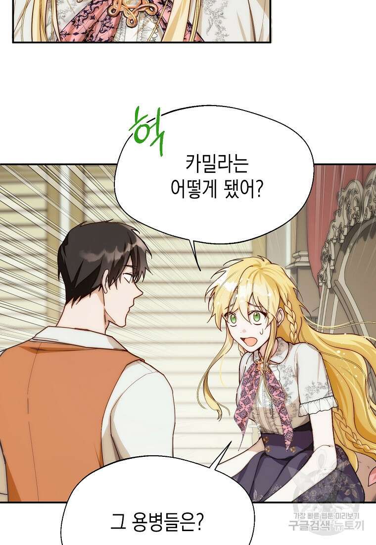 남편을 고를 때는 신중하게 10화 13