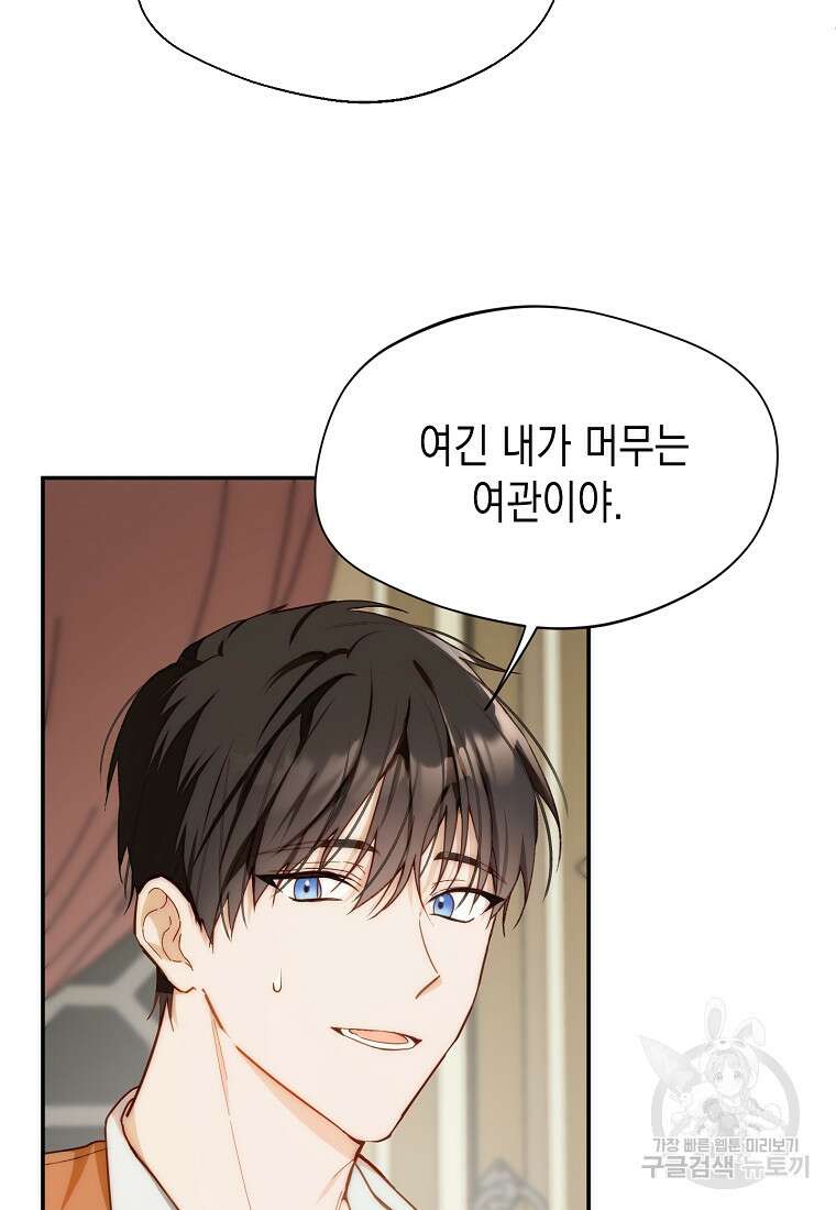 남편을 고를 때는 신중하게 10화 14