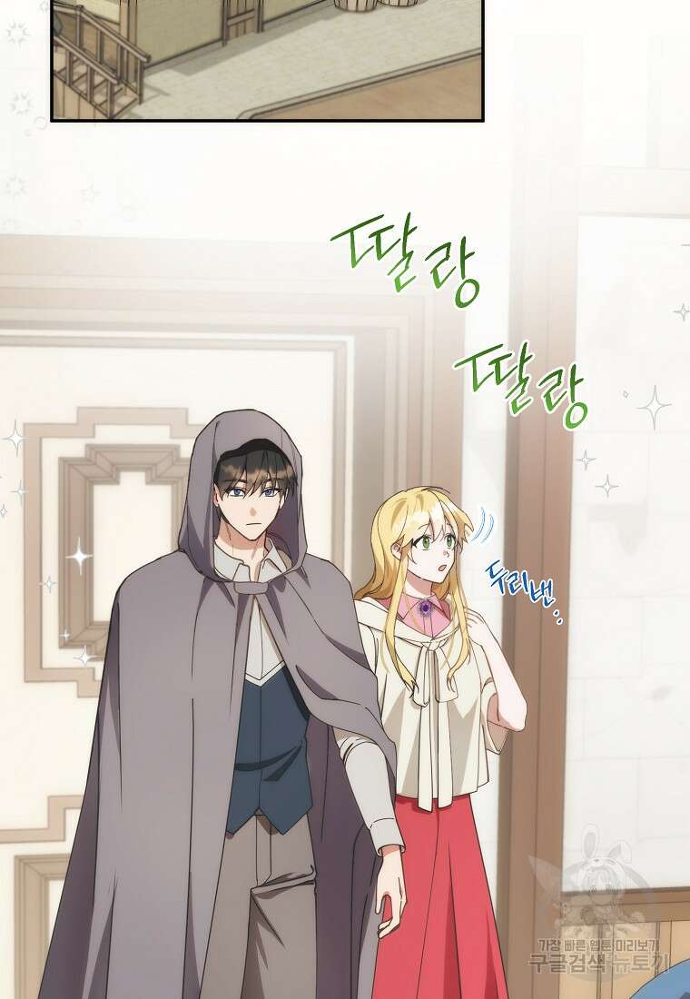 남편을 고를 때는 신중하게 13화 2
