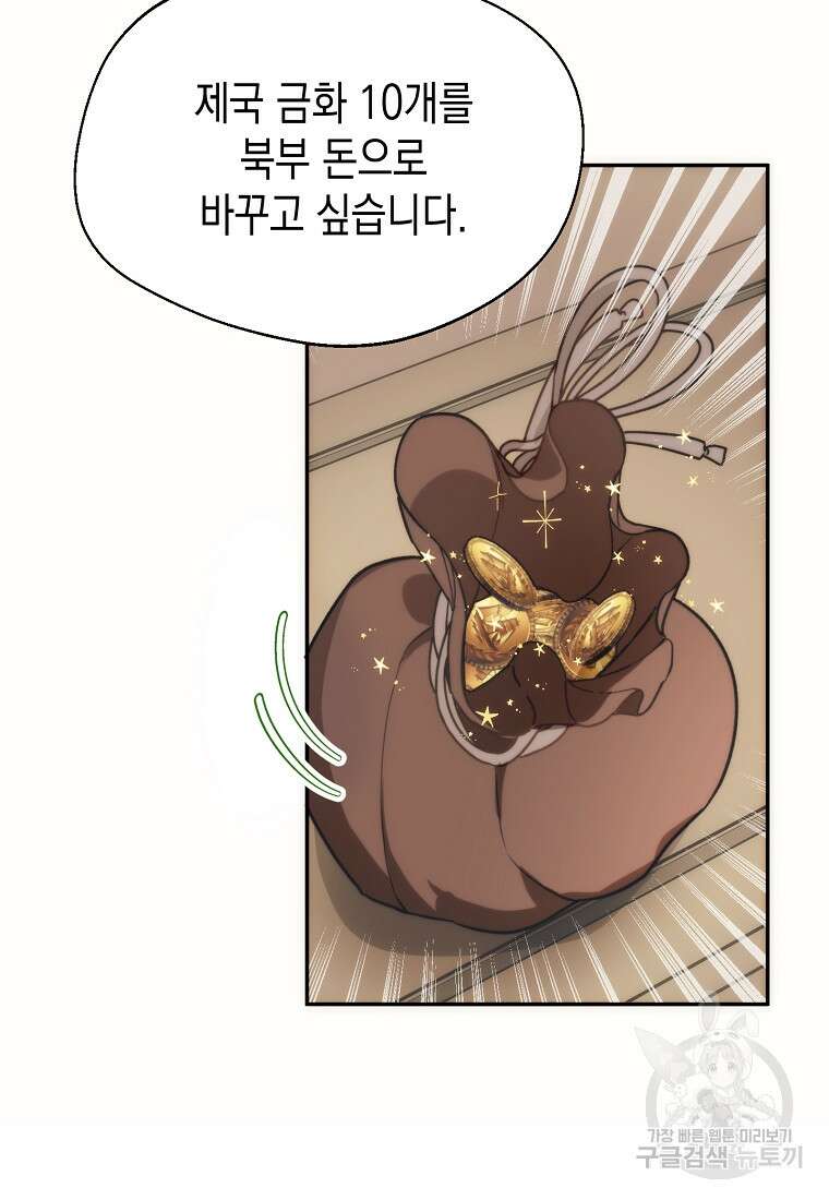 남편을 고를 때는 신중하게 13화 7
