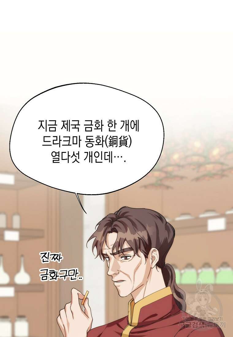 남편을 고를 때는 신중하게 13화 8