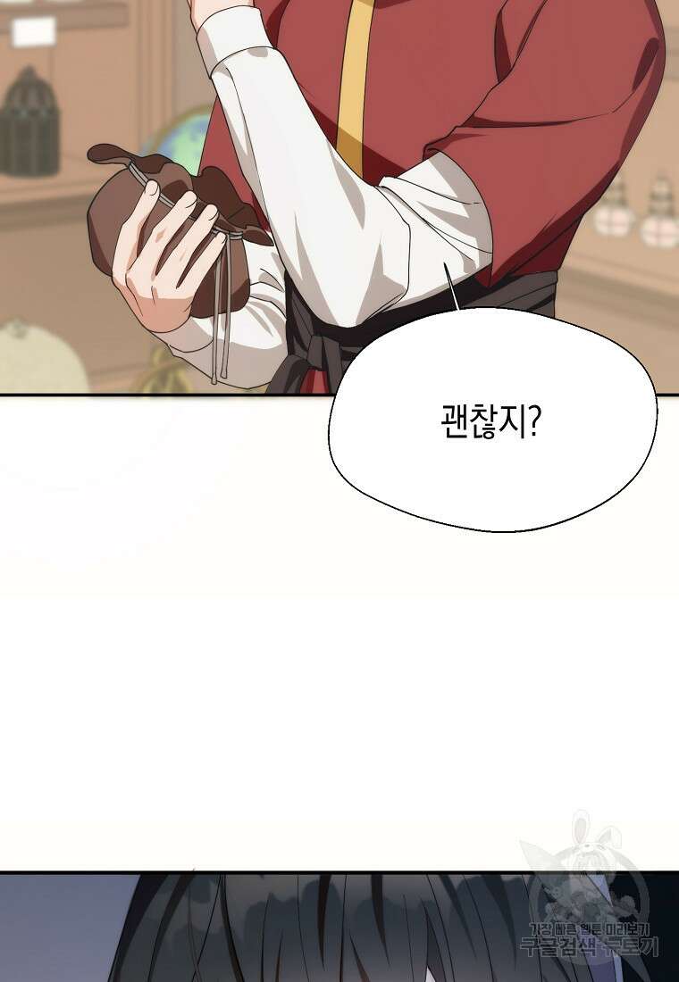 남편을 고를 때는 신중하게 13화 9