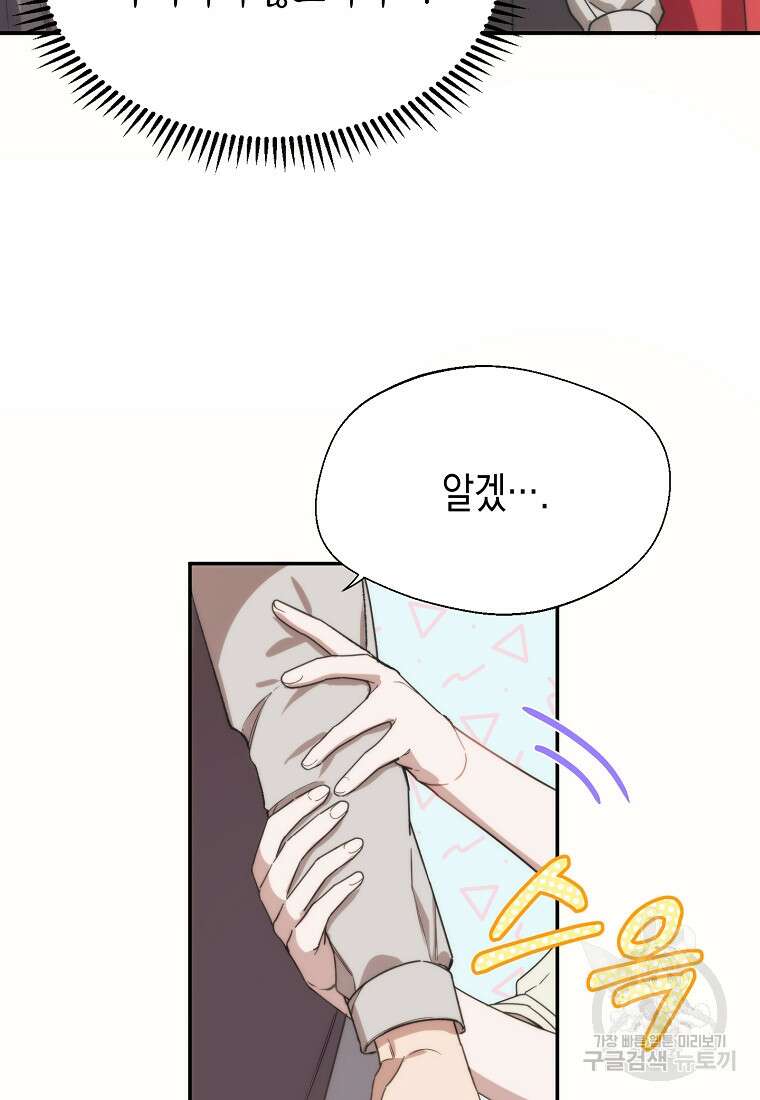남편을 고를 때는 신중하게 13화 12