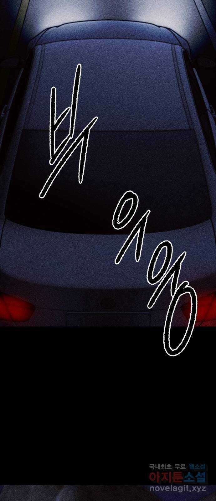 봐선 안되는 것 38화 카푸어 (4) 完 2