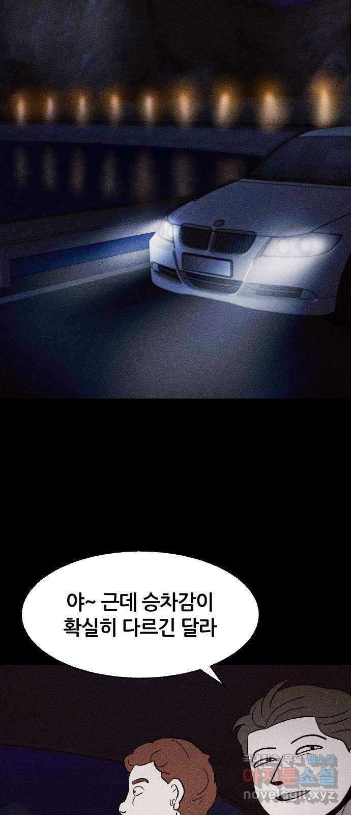 봐선 안되는 것 38화 카푸어 (4) 完 3