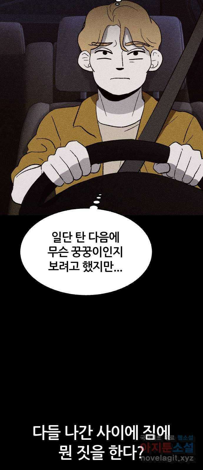 봐선 안되는 것 38화 카푸어 (4) 完 6