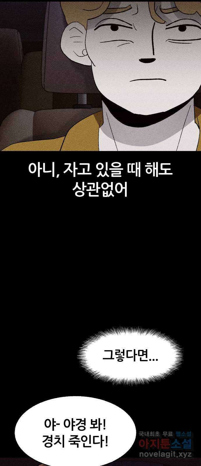 봐선 안되는 것 38화 카푸어 (4) 完 7