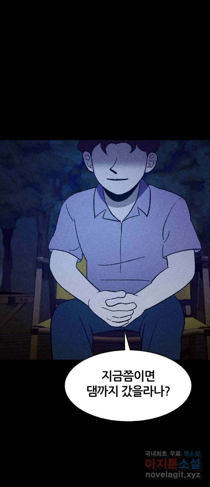 봐선 안되는 것 38화 카푸어 (4) 完 13