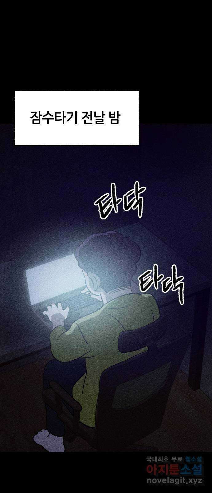 봐선 안되는 것 38화 카푸어 (4) 完 17