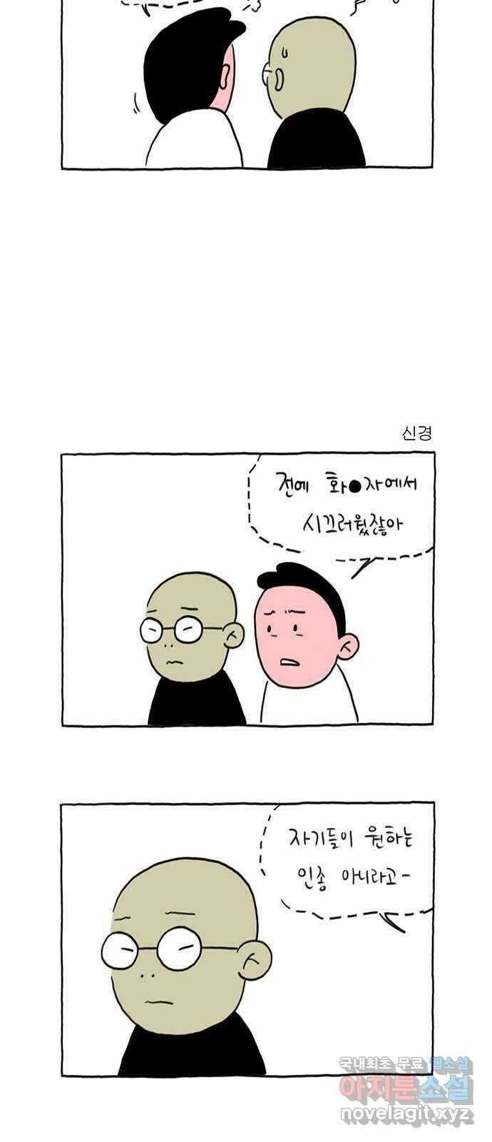이종 격투기 15화 5