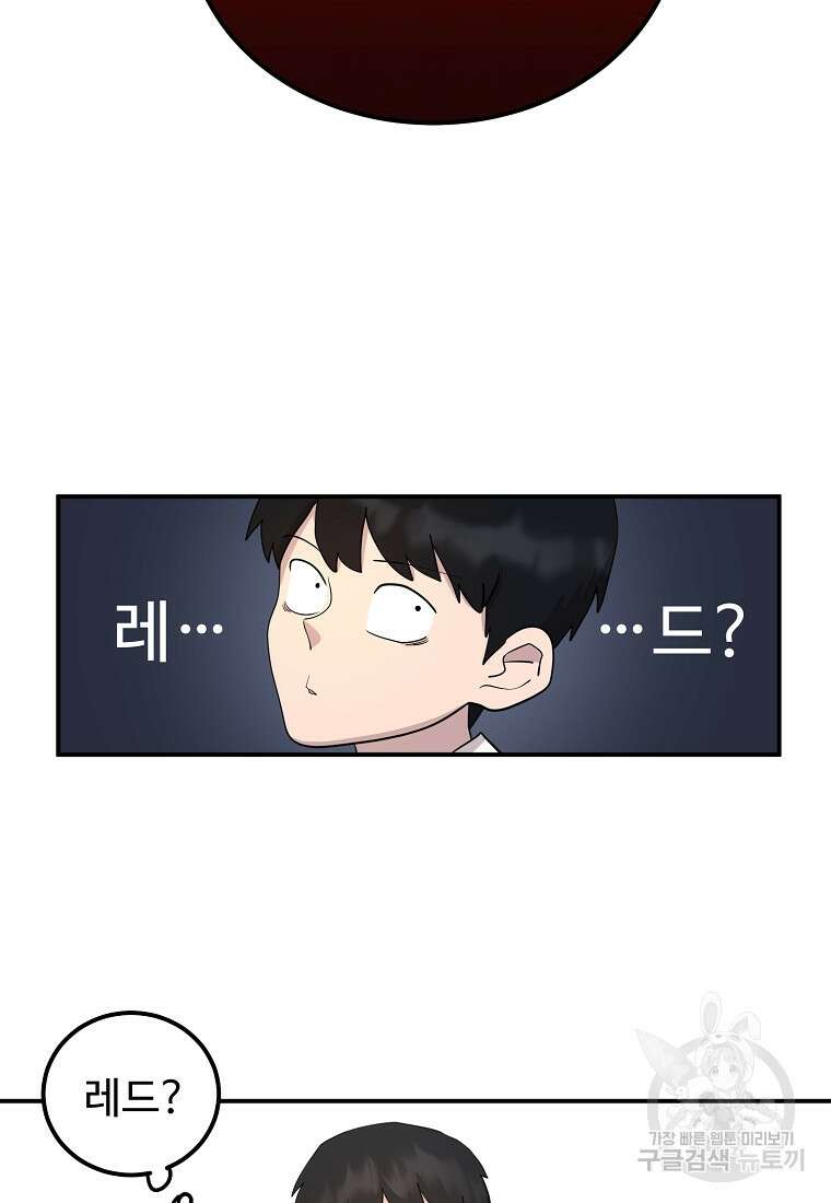 권력학생 20화 6