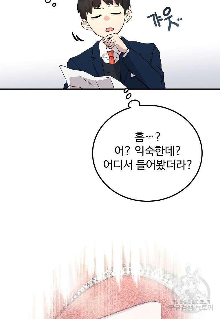 권력학생 20화 7