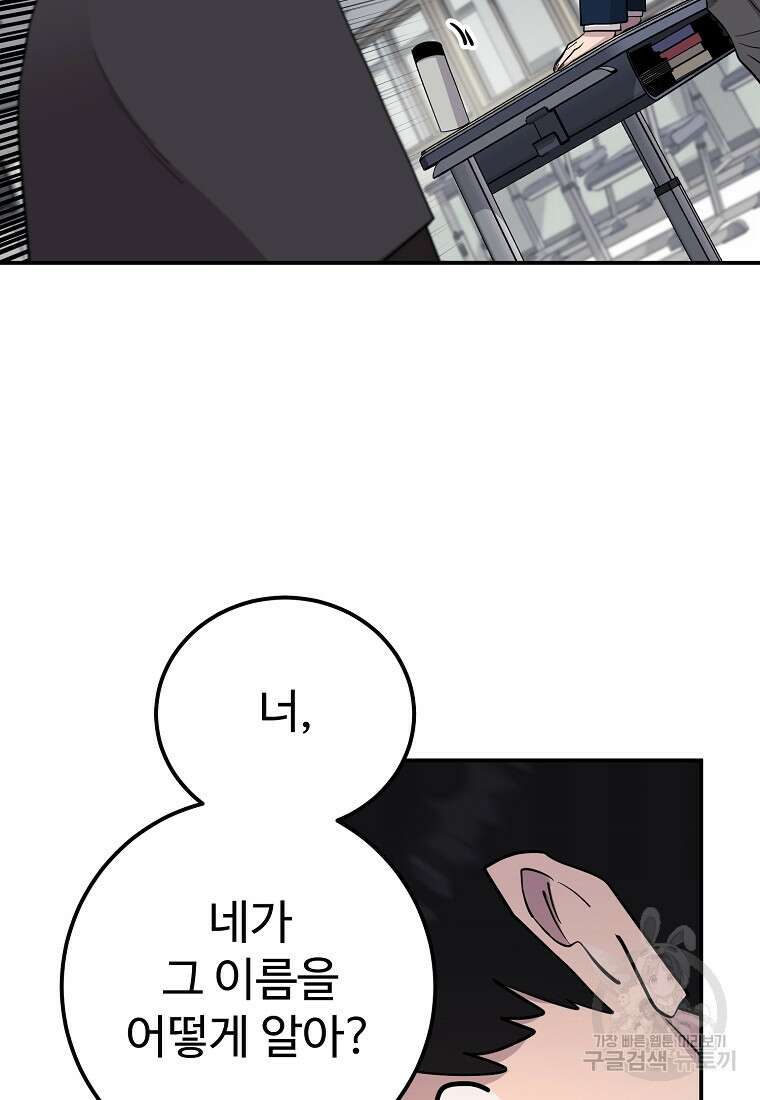 권력학생 20화 12