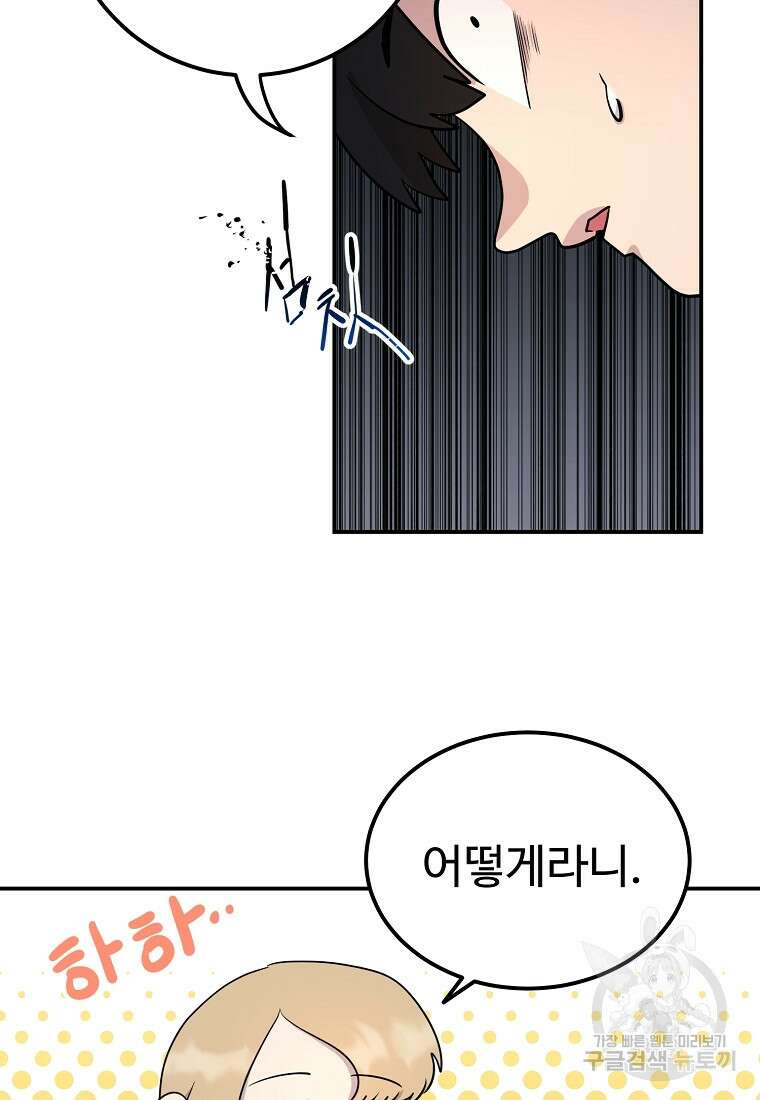 권력학생 20화 13