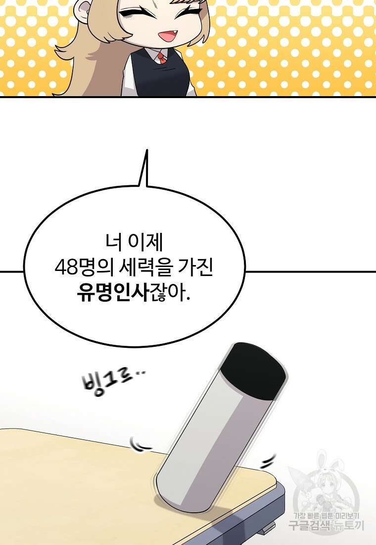 권력학생 20화 14