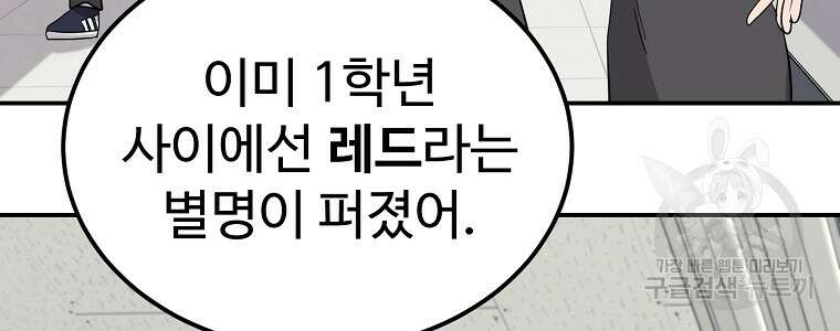 권력학생 20화 16