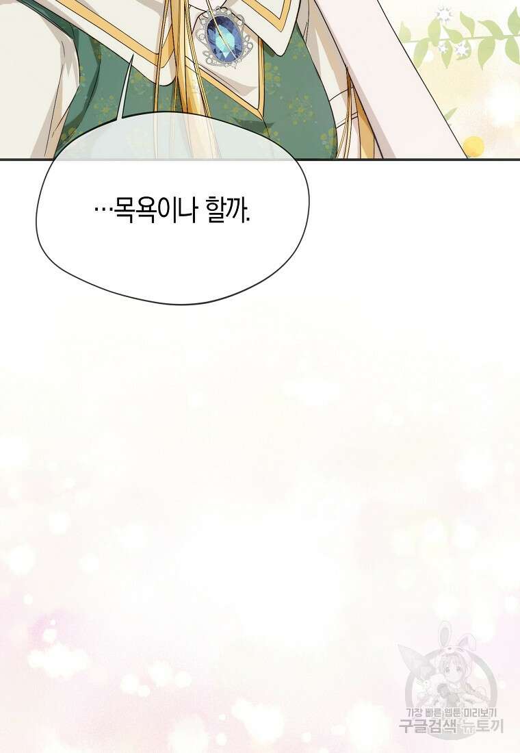 남편을 고를 때는 신중하게 17화 7