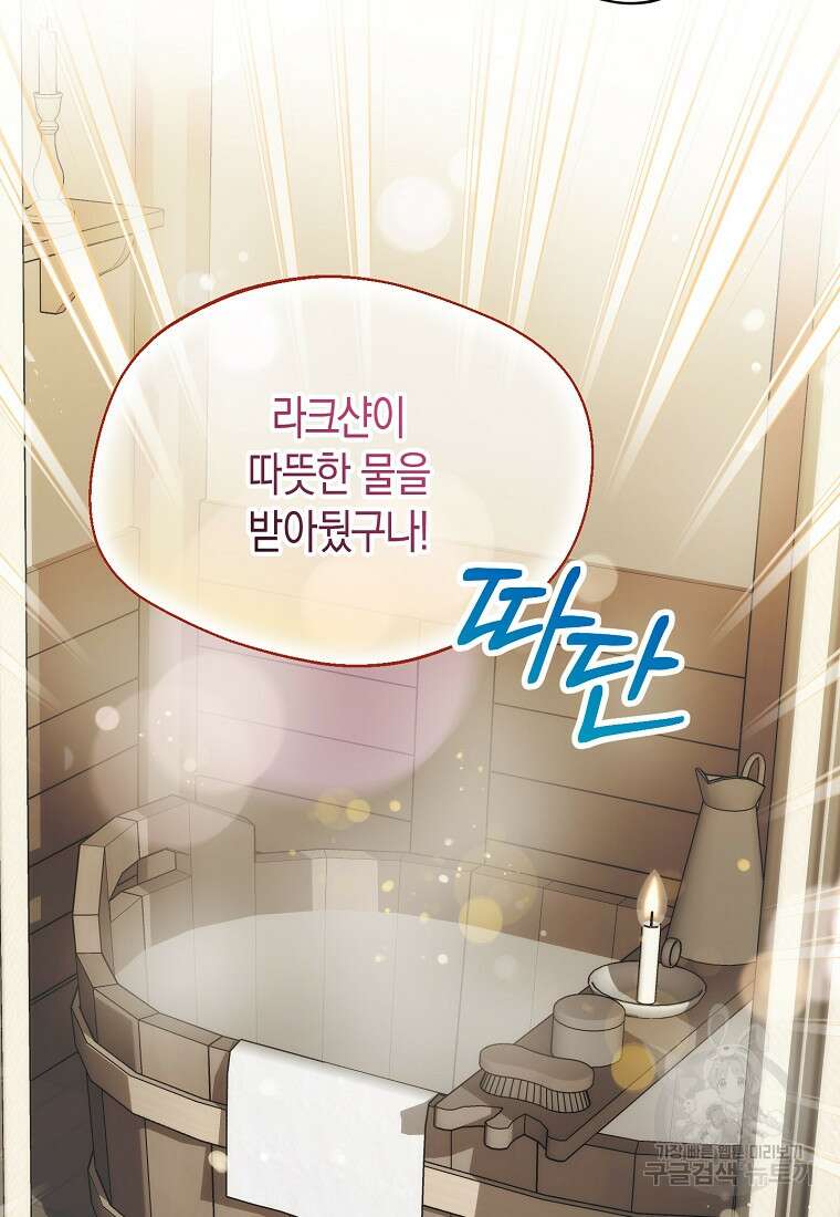 남편을 고를 때는 신중하게 17화 9