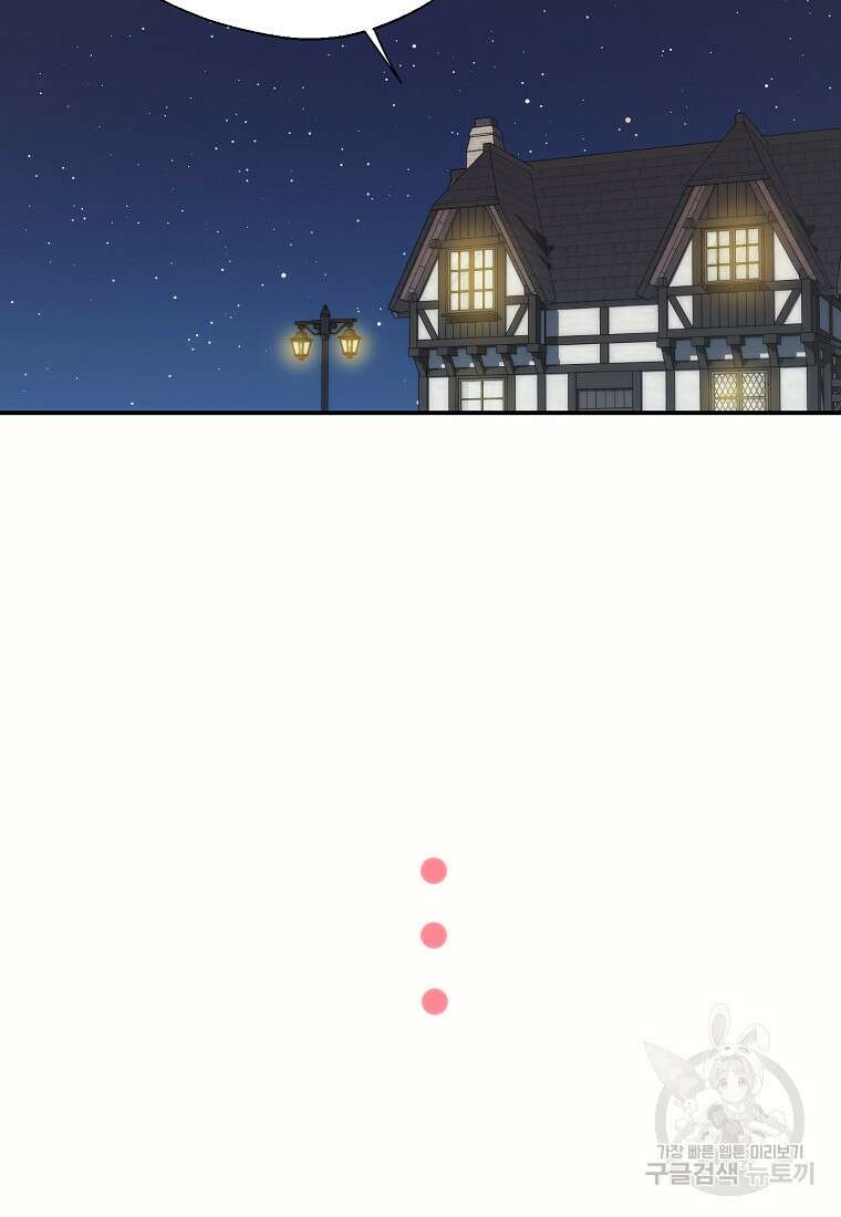 남편을 고를 때는 신중하게 17화 15