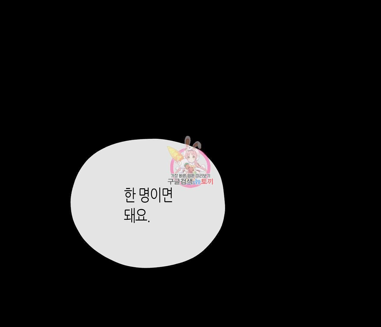 수평낙하 14화 1